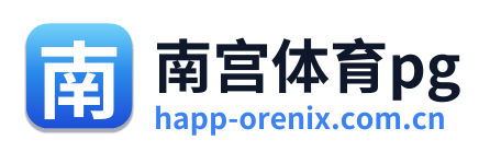 南宫体育pg